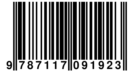 9 787117 091923
